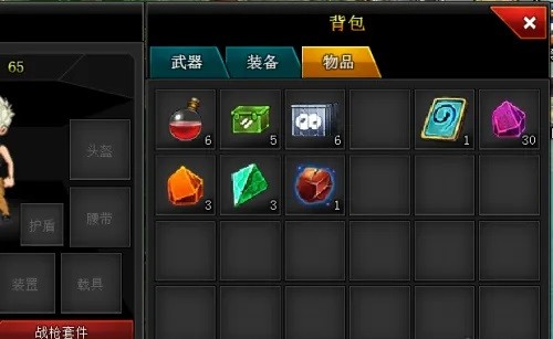 物品页面示意图