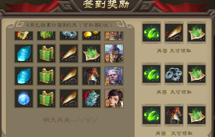天宫宝库抽奖界面截图