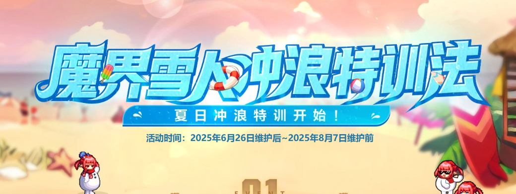 活动时间示意图