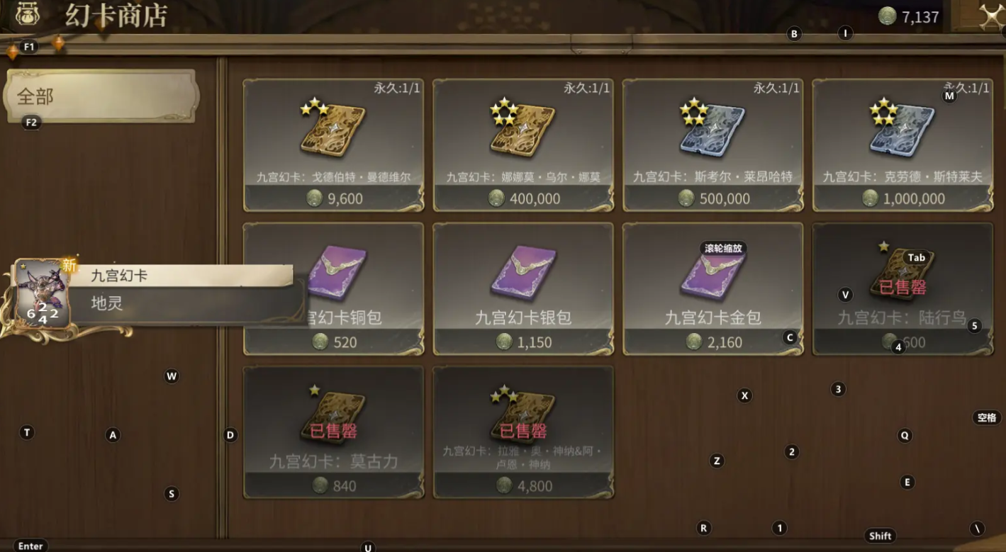 金蝶币奖励