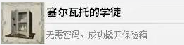 任务触发界面
