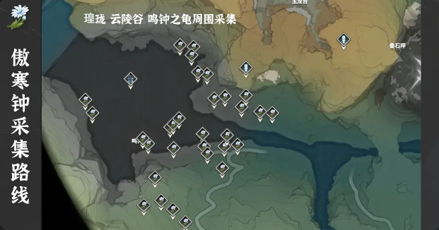 傲寒钟采集位置