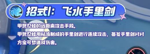 飞水手里剑示意图