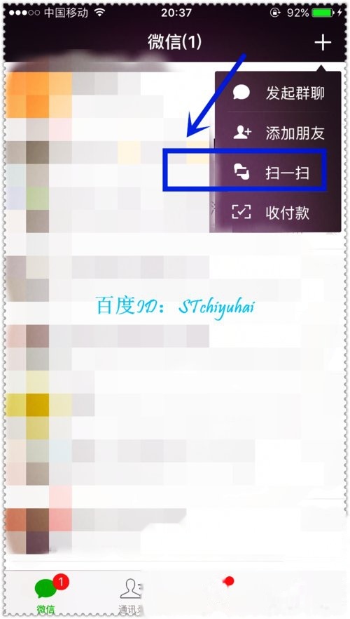 二维码扫描界面