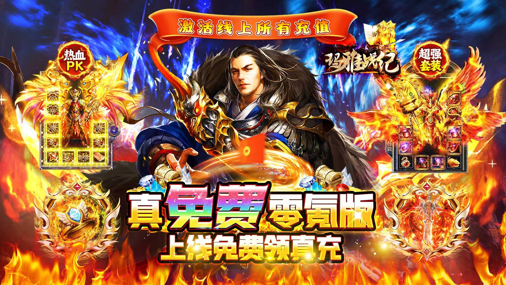 玛雅战纪游戏画面