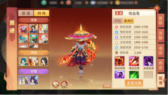 梦想桃源吸血鬼养成：物攻拉满，速度不拖后腿-景澄手游网