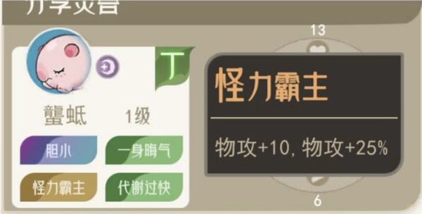 霸主词条2