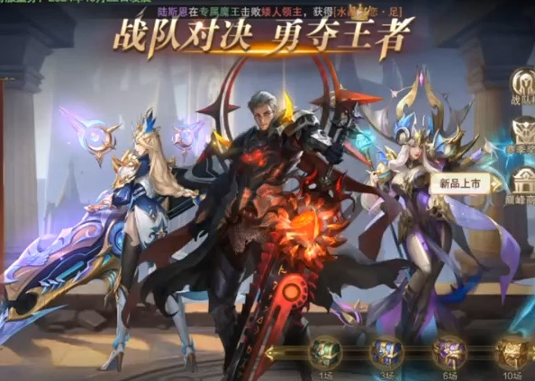 神域纪元魔灵强度排行：前三名推荐-景澄手游网