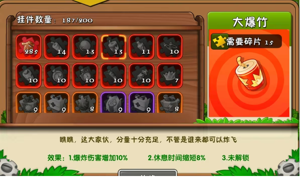 植物大战僵尸2：大爆竹挂件实测，伤害+10%但别急着满级-景澄手游网