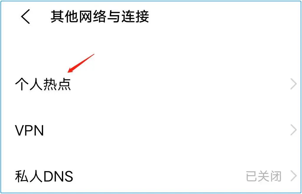 怎么设置手机用流量不用通话,手机变无线网卡教程