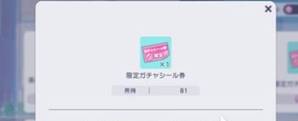 抽卡奖励展示