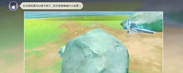 第三条线索位置2