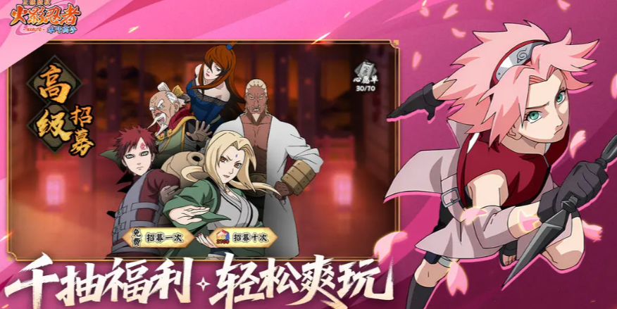角色获取示意图
