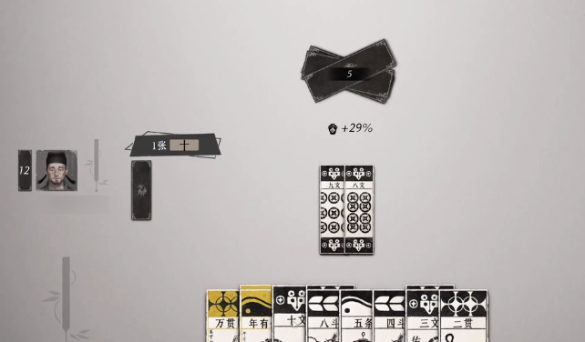 《燕云十六声》叶子戏玩法全解析