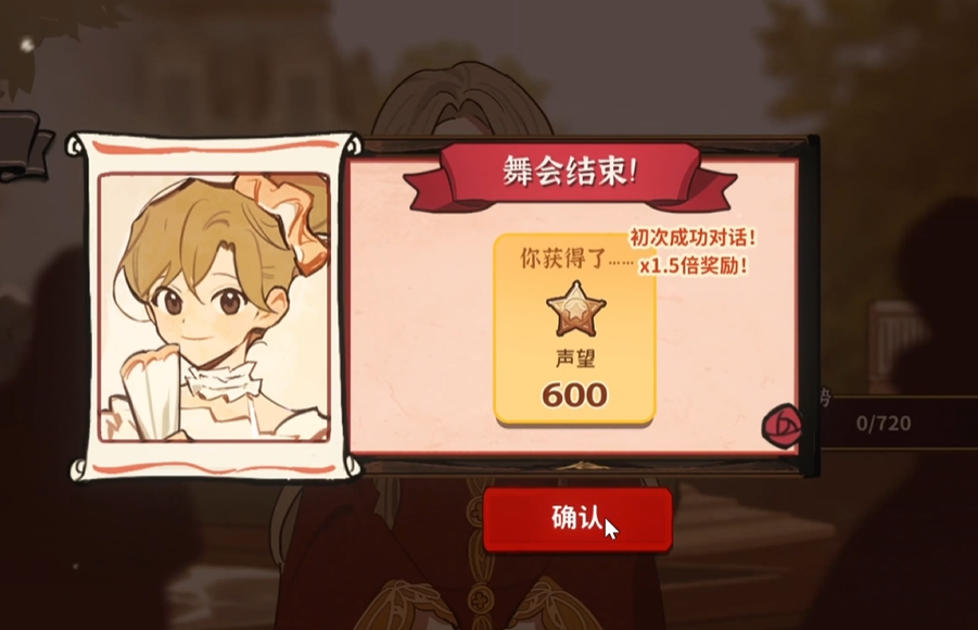重点NPC