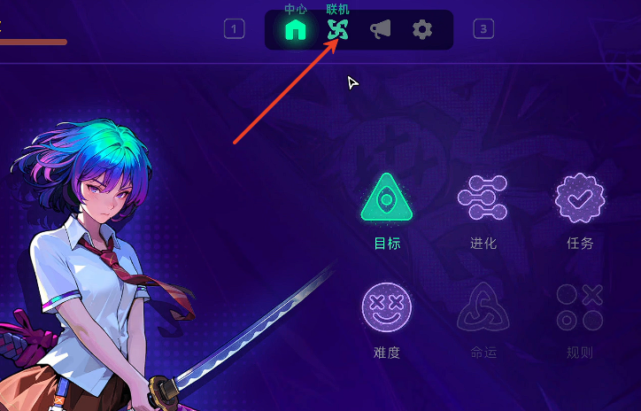联机按钮位置示意图
