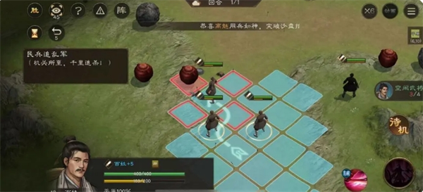 新三国志曹操传·民兵追乱军通关指南