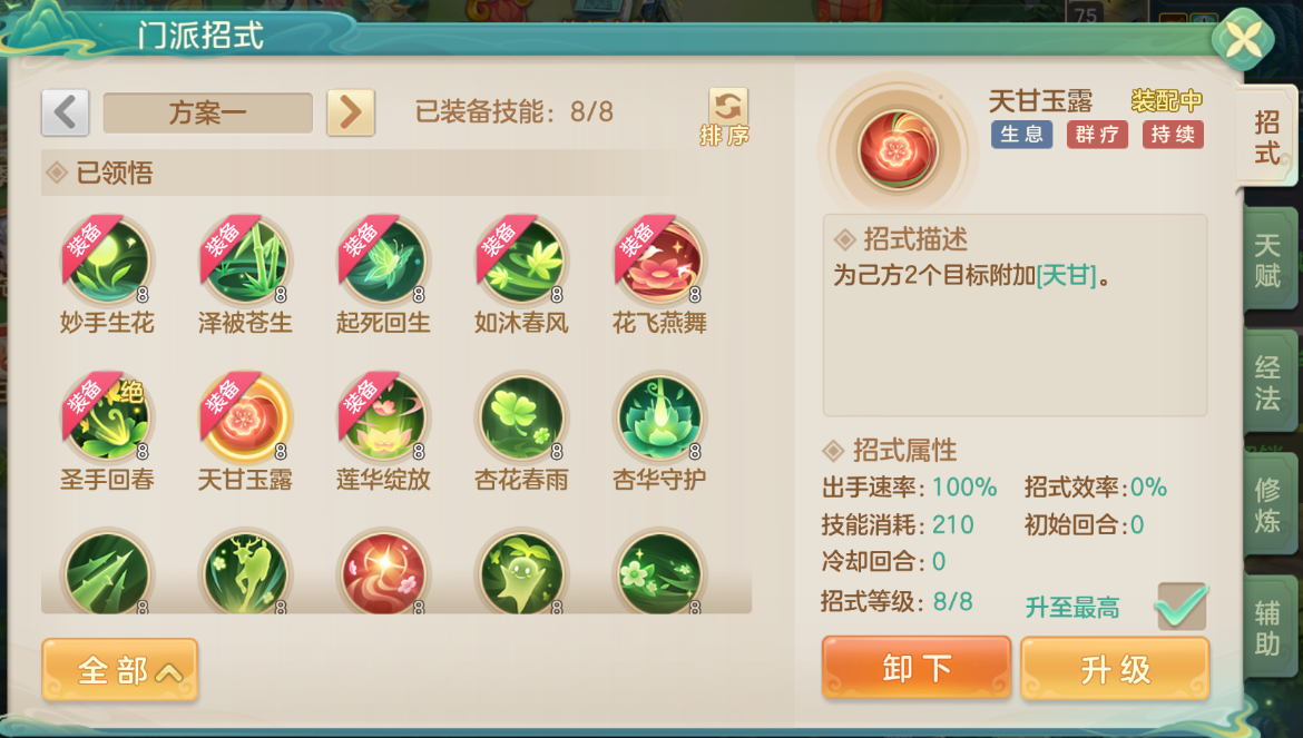 核心招式示意图