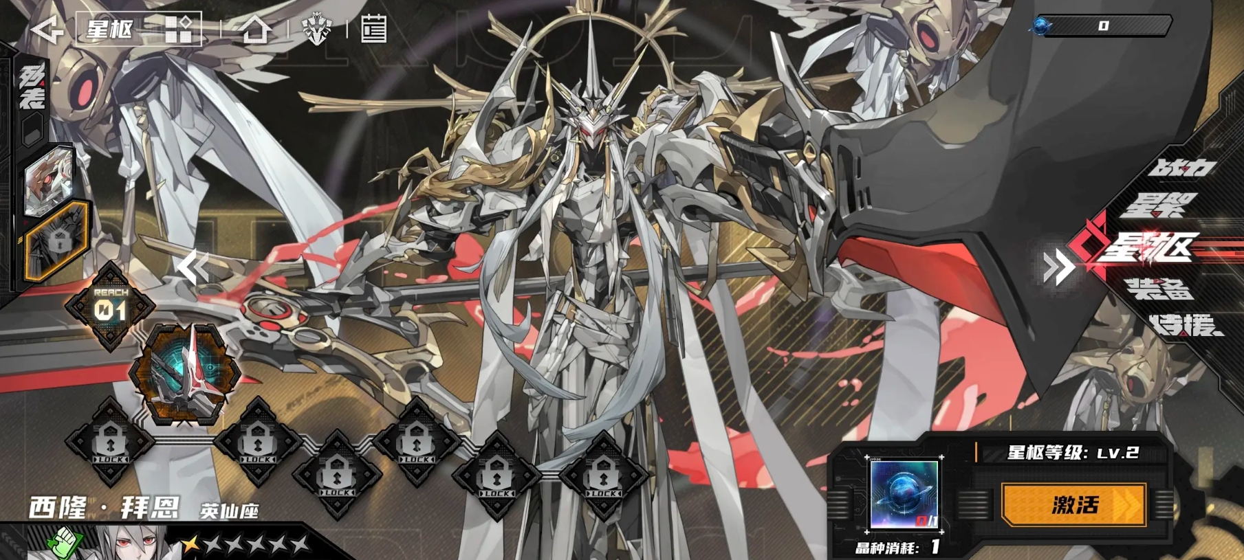 星枢界面示意图