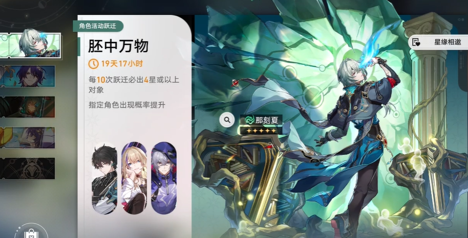 那刻夏培养建议