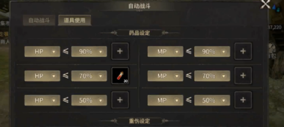技能搭配示意图