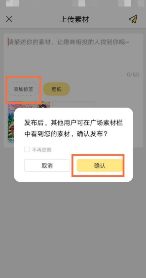 发布确认