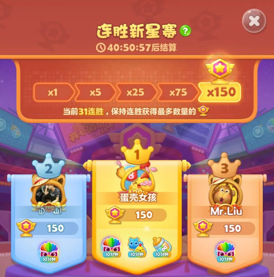 开心消消乐日常活动界面