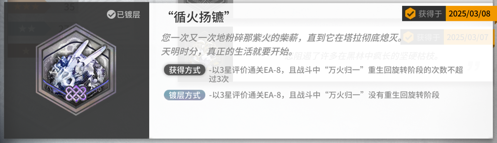 明日方舟EA-8怎么挂机过，获取蚀刻章攻略？-景澄手游网