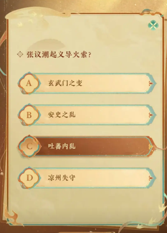 燕云十六声敦煌活动答案全解析，历史答题赢限定奖励！-景澄手游网