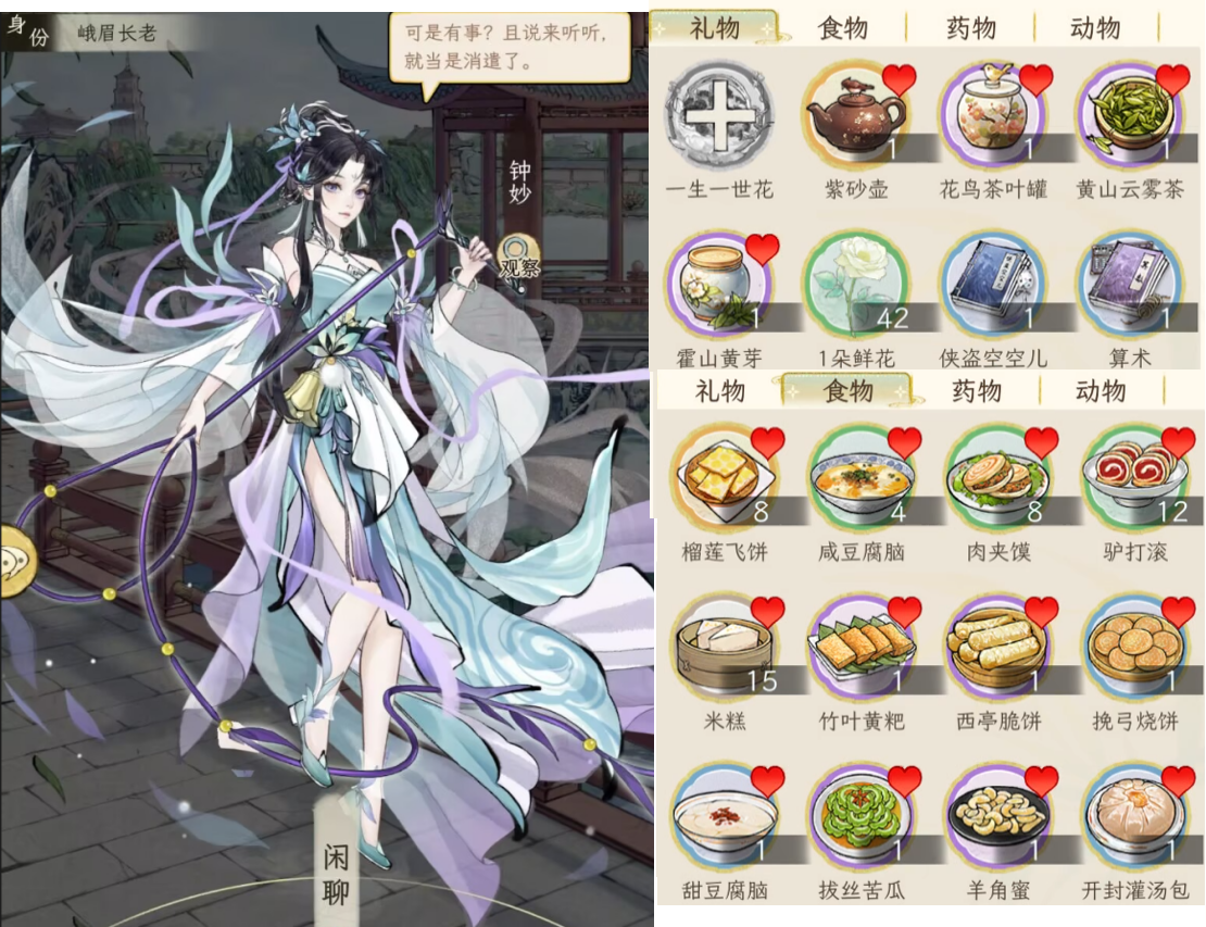 周芷若