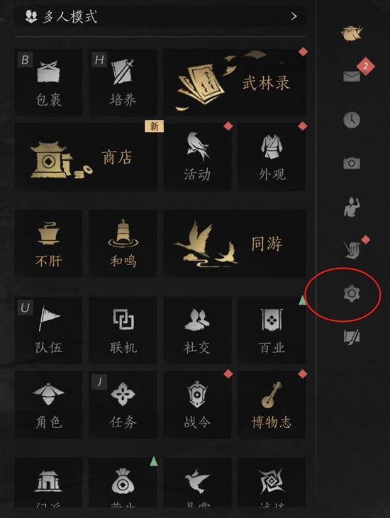 设置菜单界面示意图