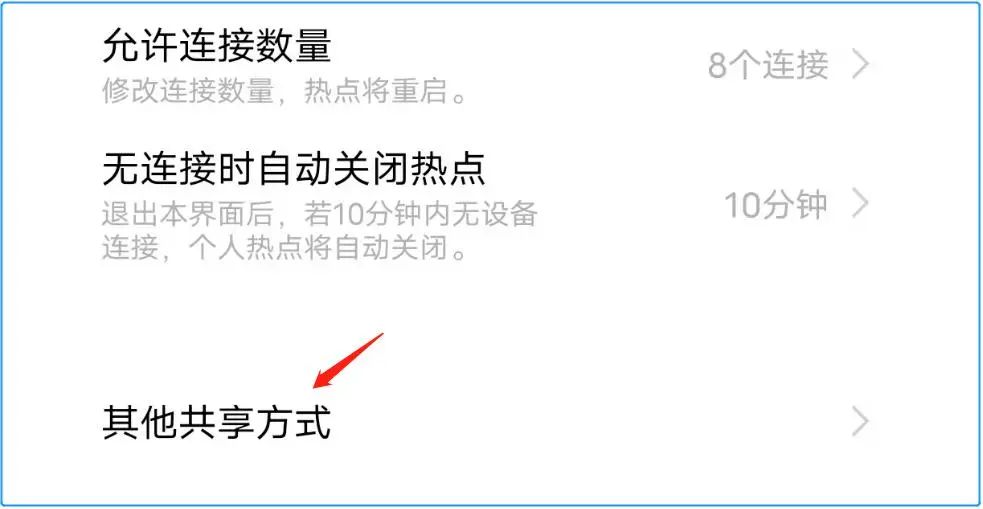 怎么设置手机用流量不用通话,手机变无线网卡教程