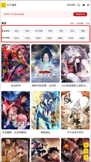 筛选界面
