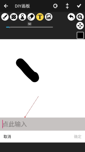 iArtbook文字添加操作指南