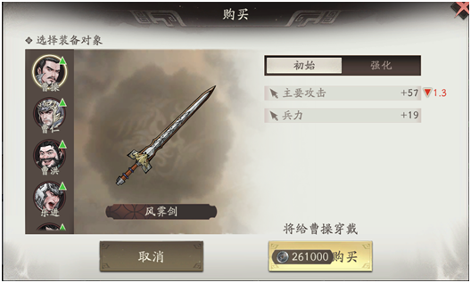 群英会获取装备