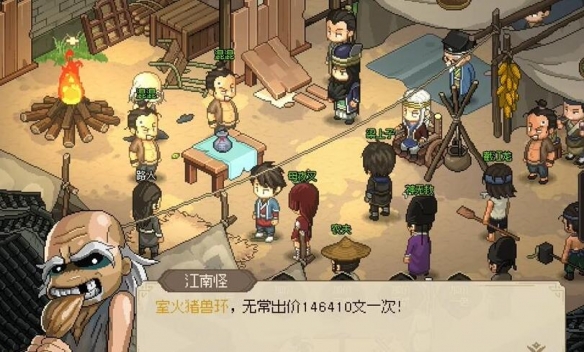 大侠立志传脏街拍卖会咋参加?方法介绍