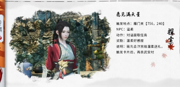 任务完成界面示意图