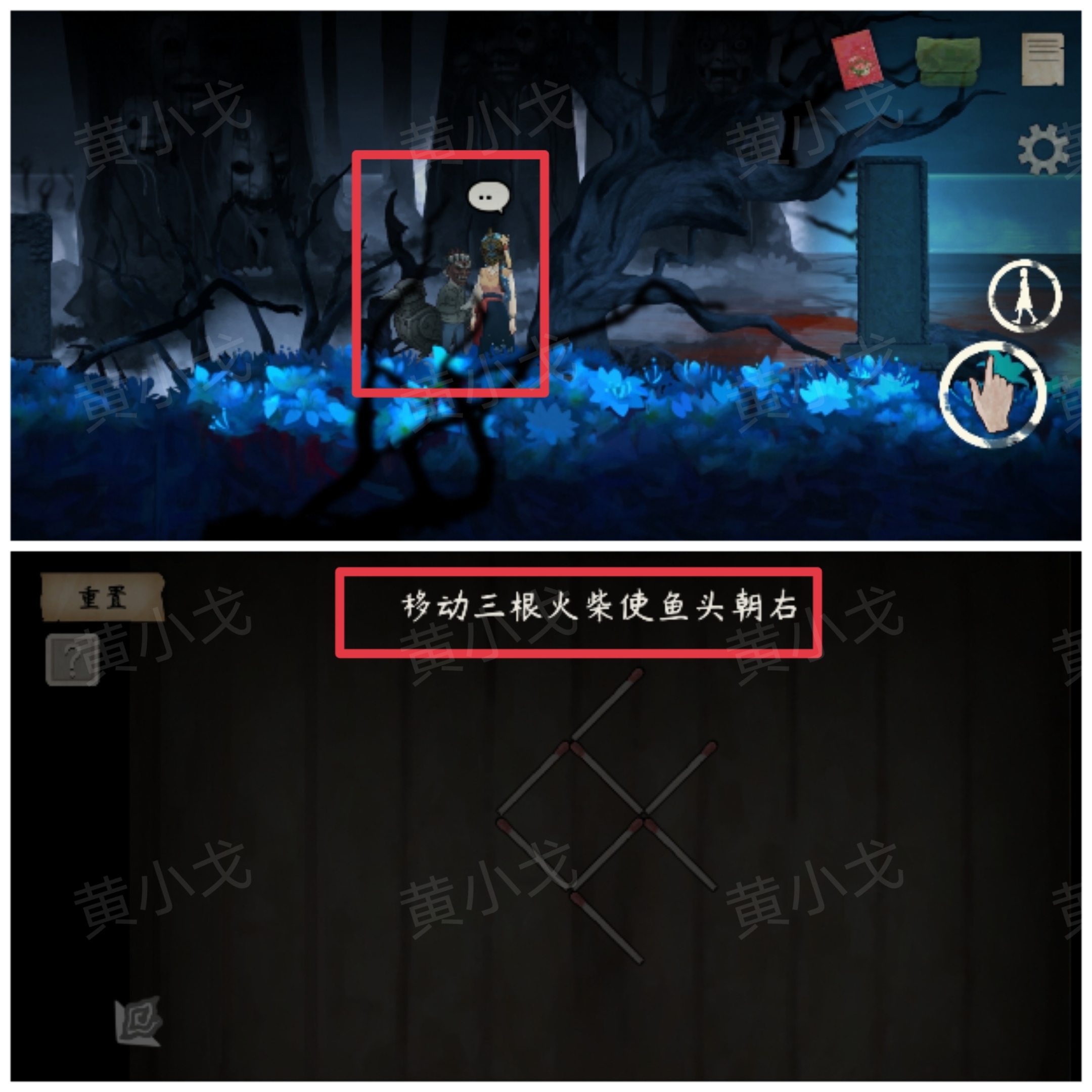 火柴鱼初始