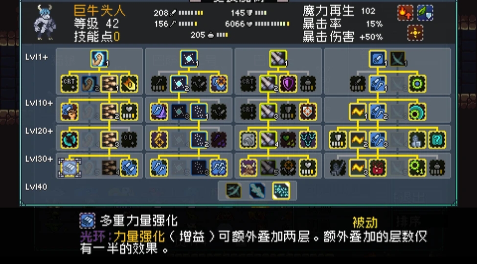 巨牛头人位置