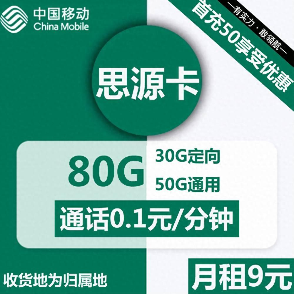 流量不够用?移动手机网卡推荐大流量卡-赫兹号卡网-赫兹通讯