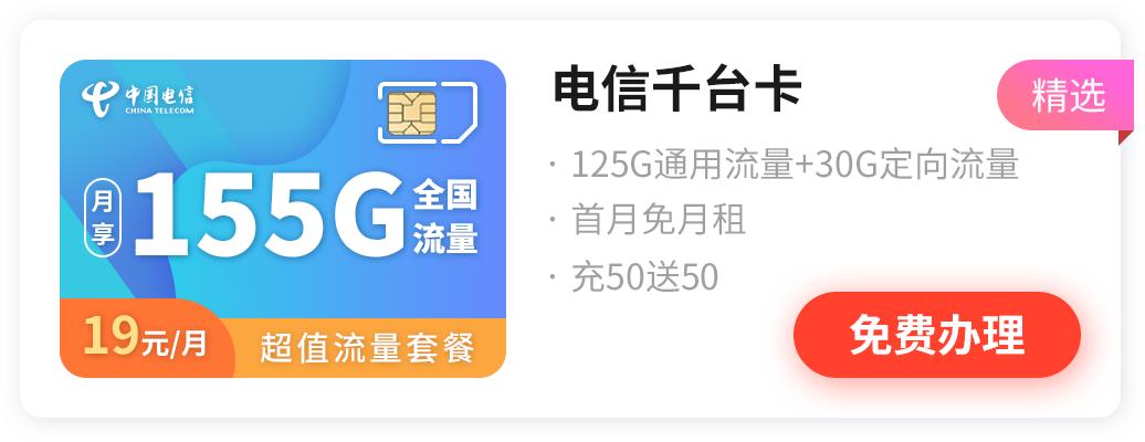 b站买的流量卡,优惠套餐详解