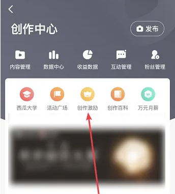 进入创作中心