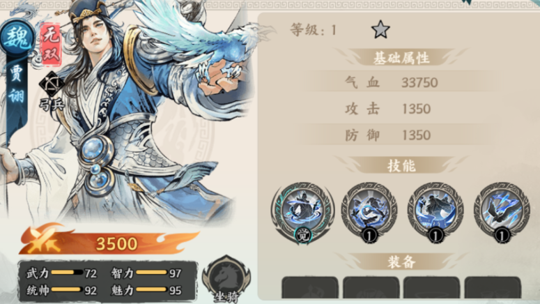 百战群英贾诩:冰鸦输出天花板,10秒打穿BOSS-景澄手游网