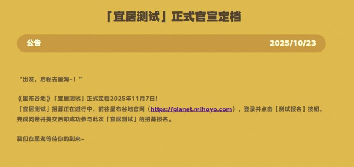 星布谷地游戏界面