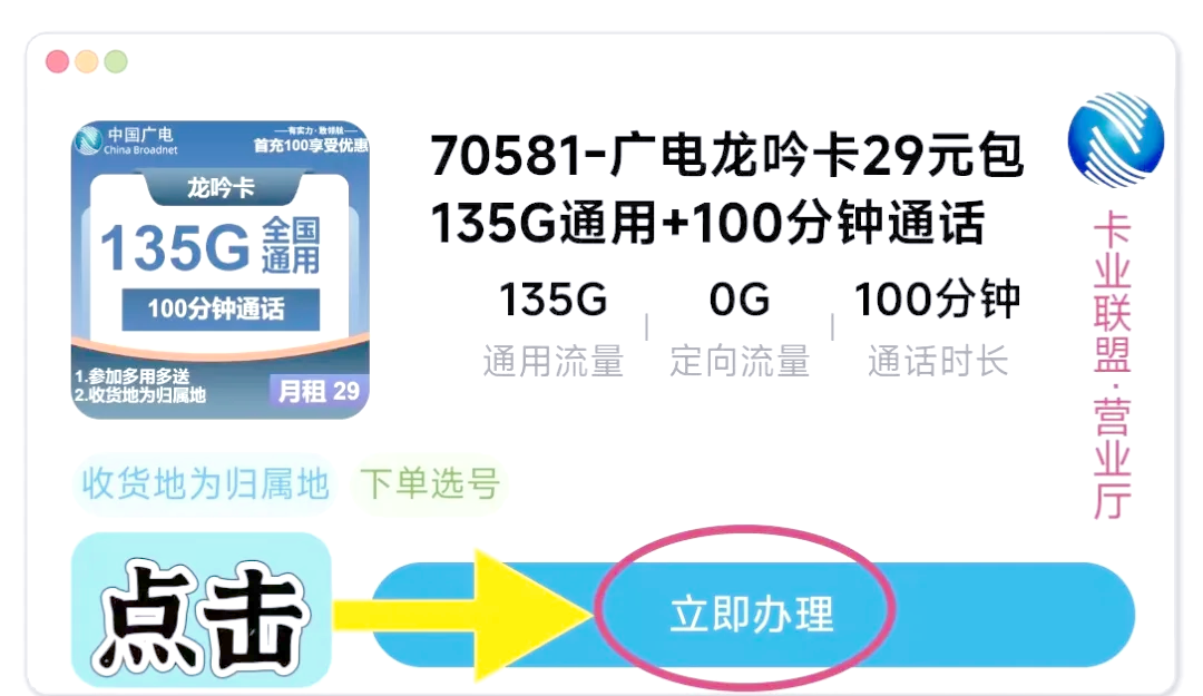 广电流量卡注销全解析:三步流程+避坑指南2025版-赫兹号卡网-赫兹通讯