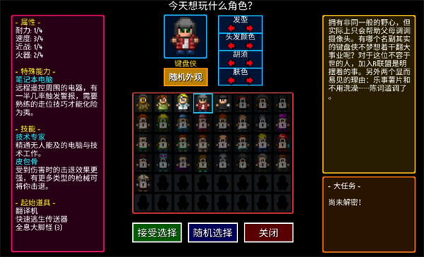 键盘侠职业示意图