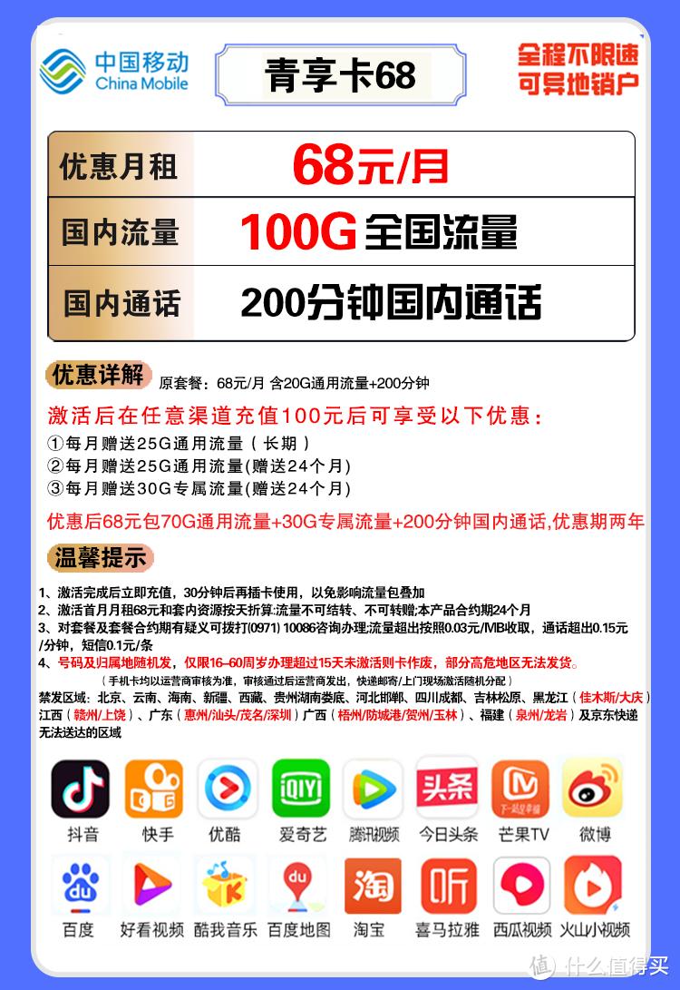移动流量包19元360g全国通用流量,2025移动好套餐汇总