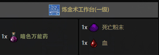 万能药1