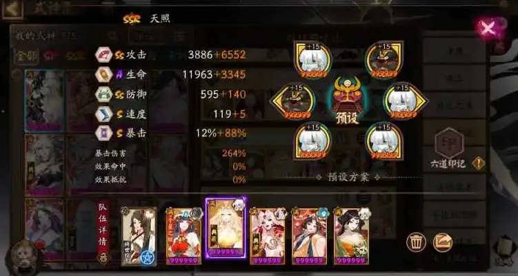 离猫协战阵容御魂配置示意图