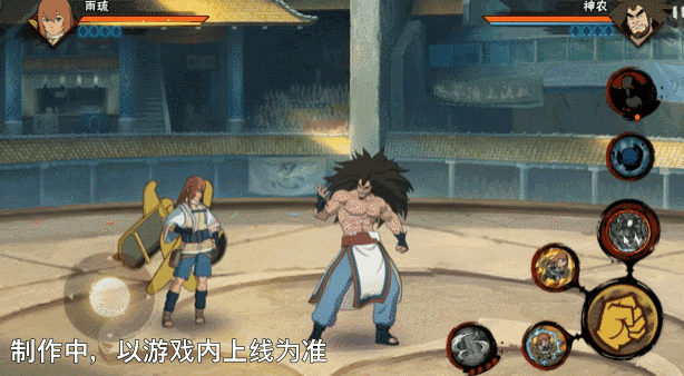 奥义演示